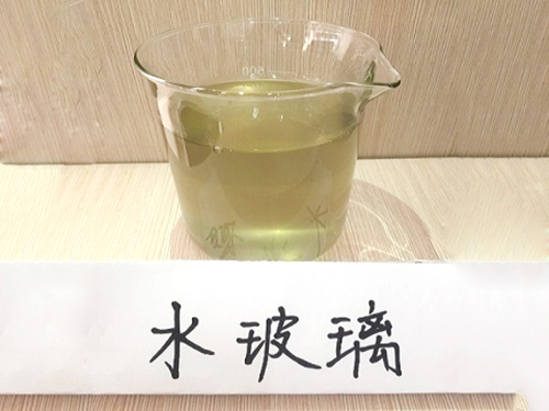 相關(guān)知識(shí)水玻璃基本知識(shí)